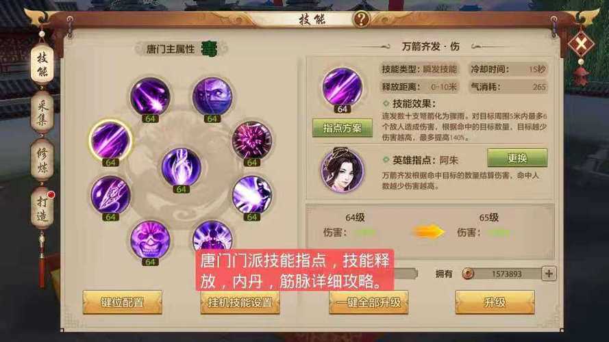 天龙八部手游神器获取攻略:新手神器获取方法与技巧详解