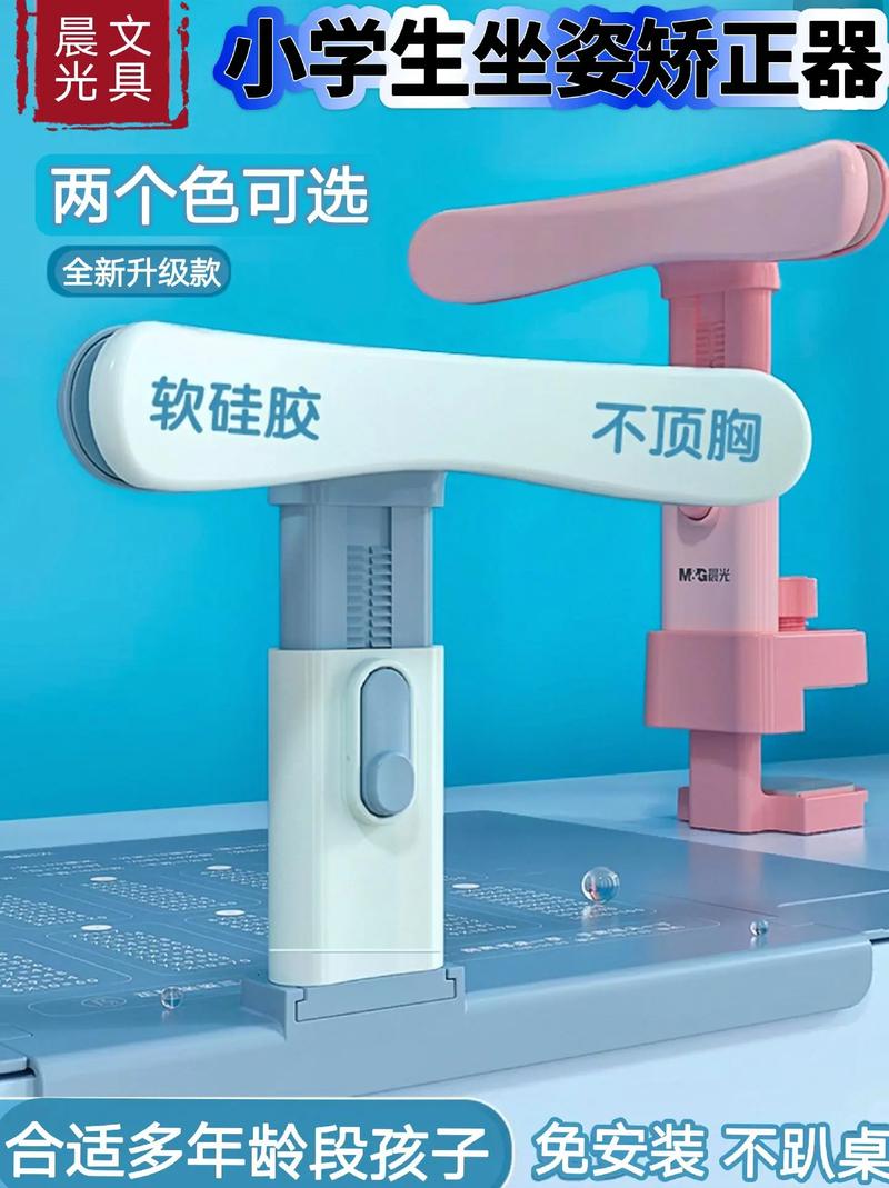霸气儿童多功能坐姿矫正器,让孩子趴好了自己选皮带还是戒尺
