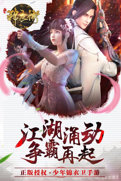 少年锦衣卫手游:获取坐骑攻略及全面介绍骑乘驰骋江湖