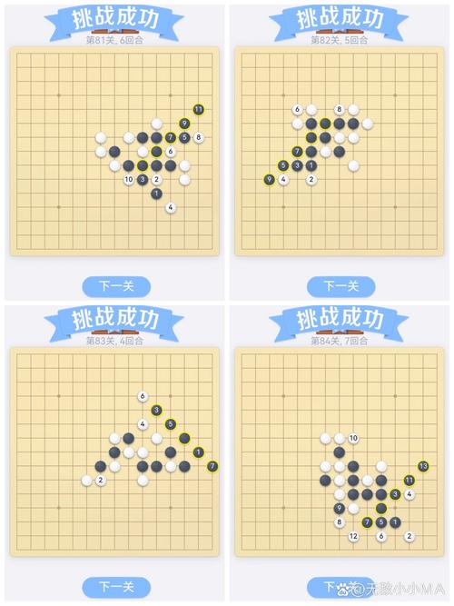微信欢乐残局第66关攻略分享:二月挑战全面解析,教你轻松突破难关