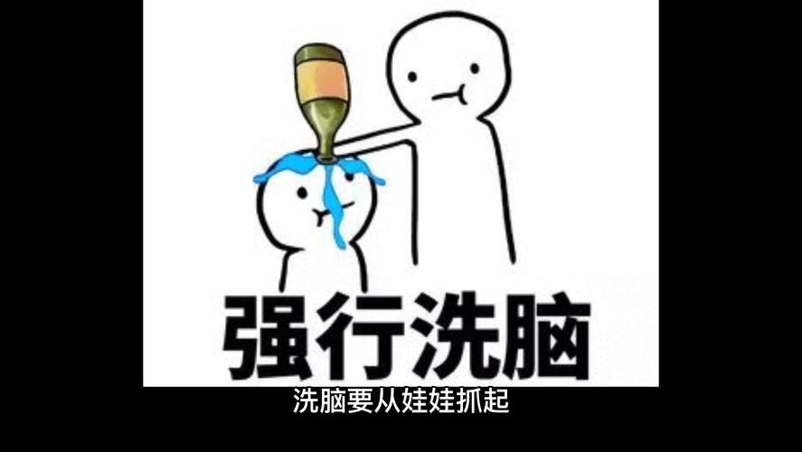 奴化训练教程日记:洗脑从娃娃抓起