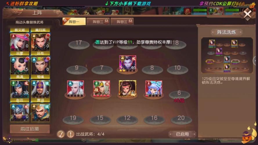 三国如龙传卧龙攻略:最佳加点策略助你掌控卧龙战力飙升指南