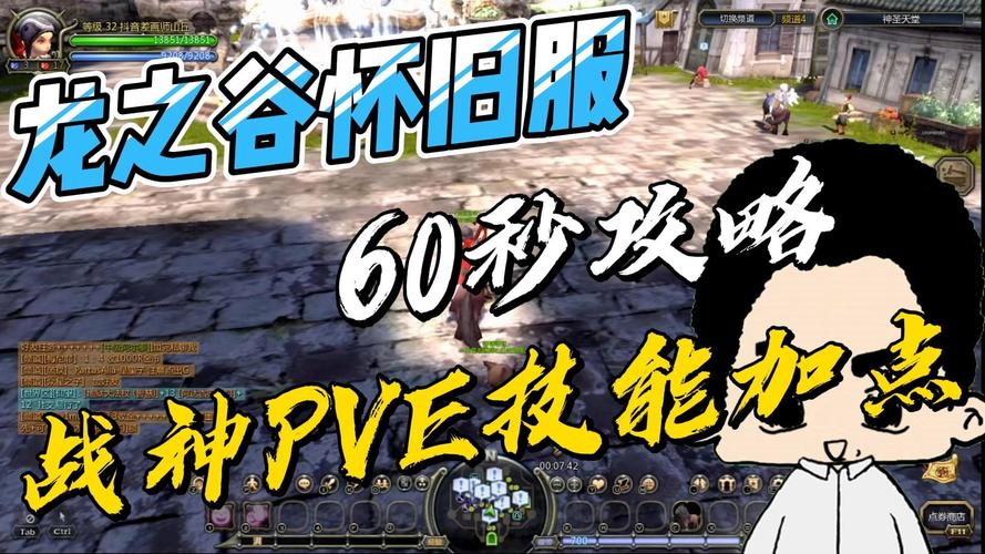 龙之谷手游剑皇PK技能加点策略详解:如何优化你的角色战力与技能组合?