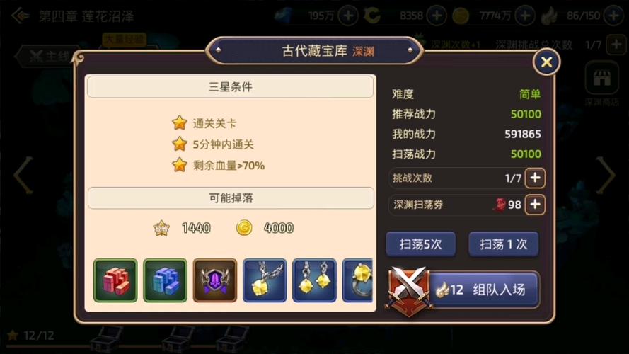 龙之谷手游贤者深渊攻略详解:技能搭配与通关技巧解析