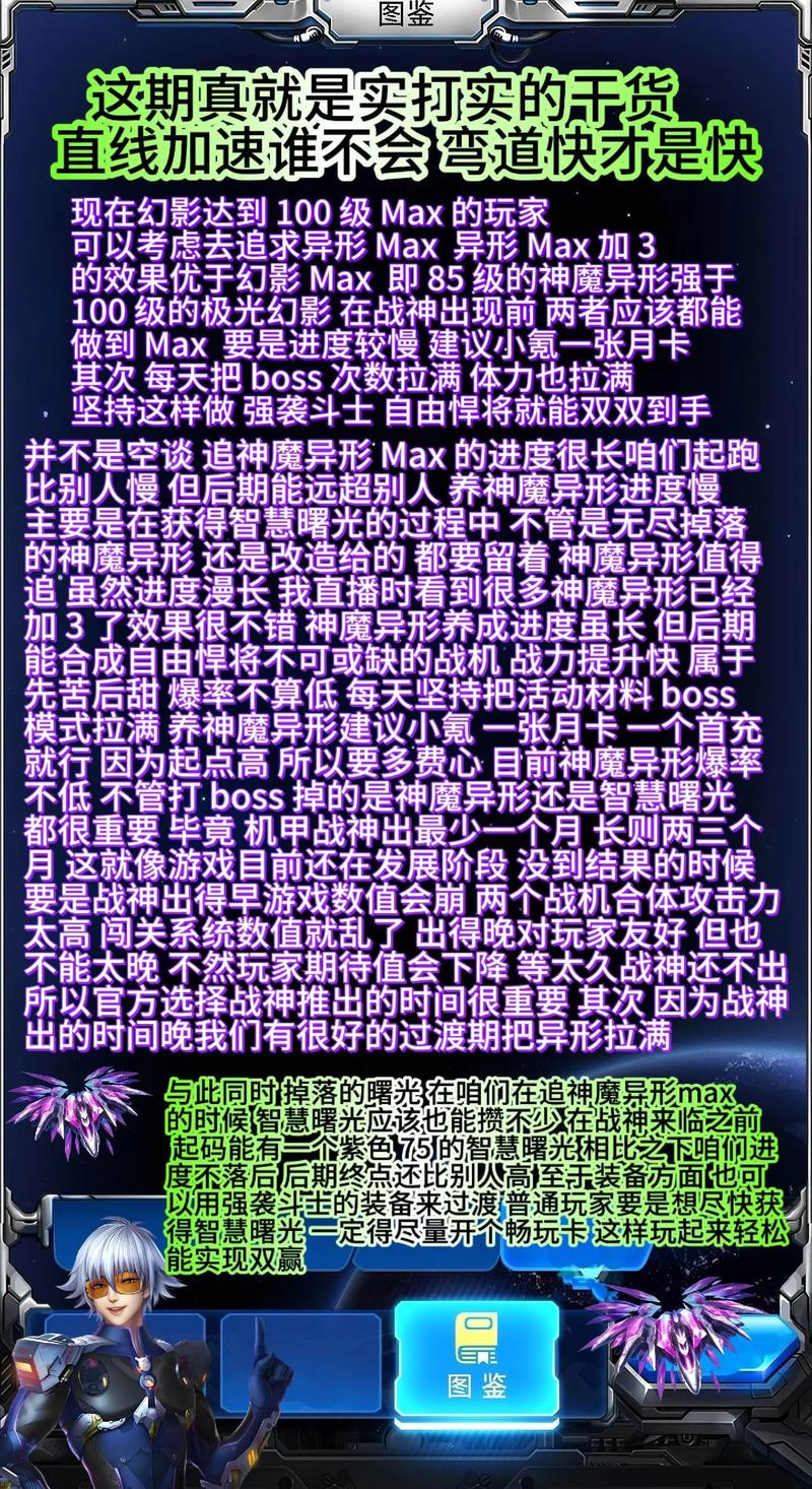 雷霆战机28关图文攻略:通关技巧与心得