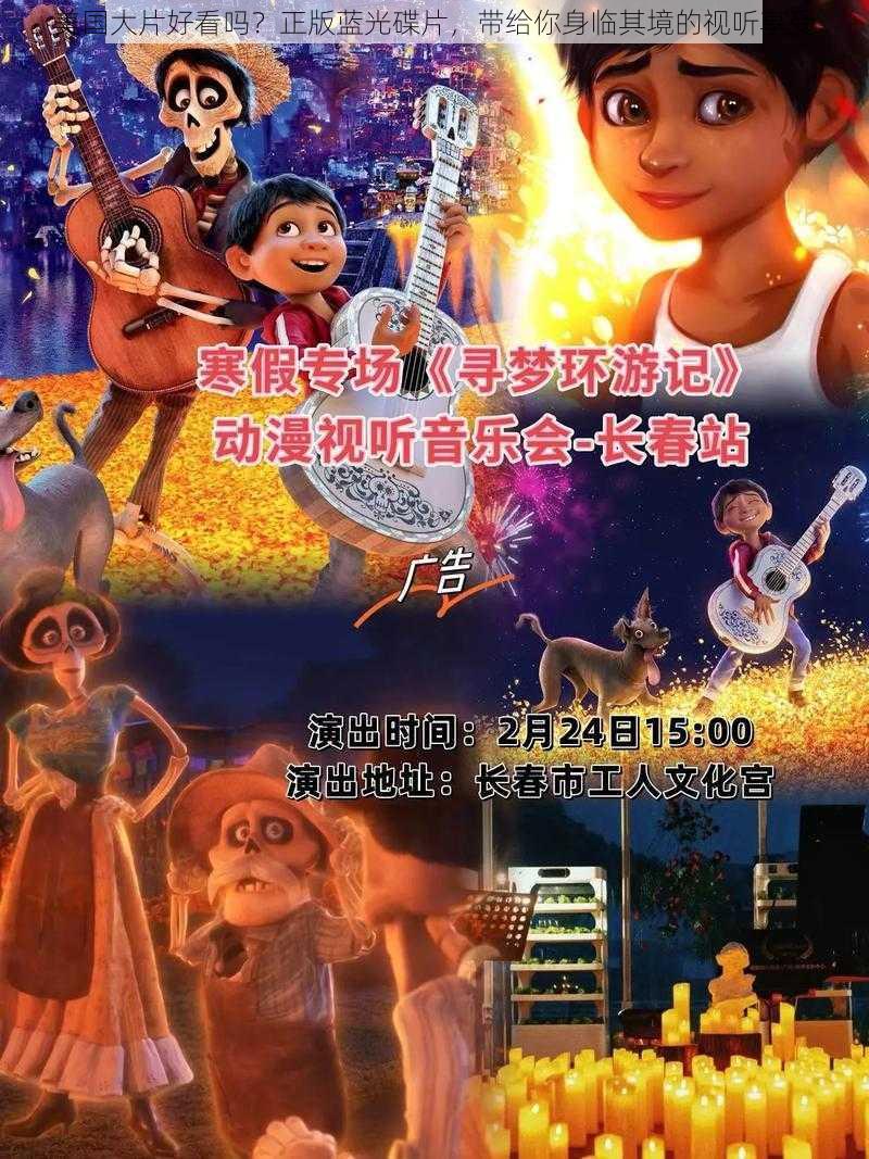 美国大片好看吗?正版蓝光碟片,带给你身临其境的视听享受