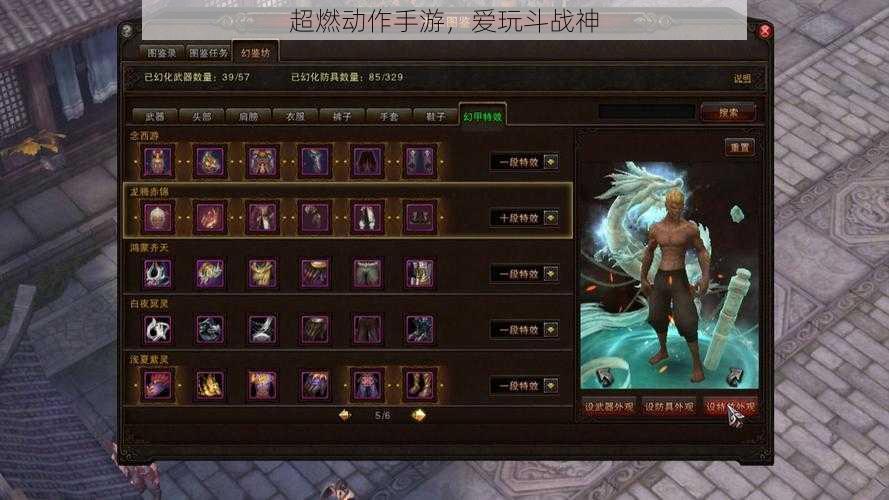 超燃动作手游,爱玩斗战神